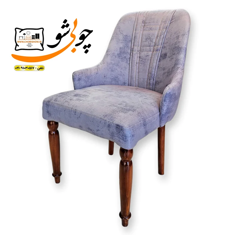 صندلی ناهار خوری مدل آمریکایی