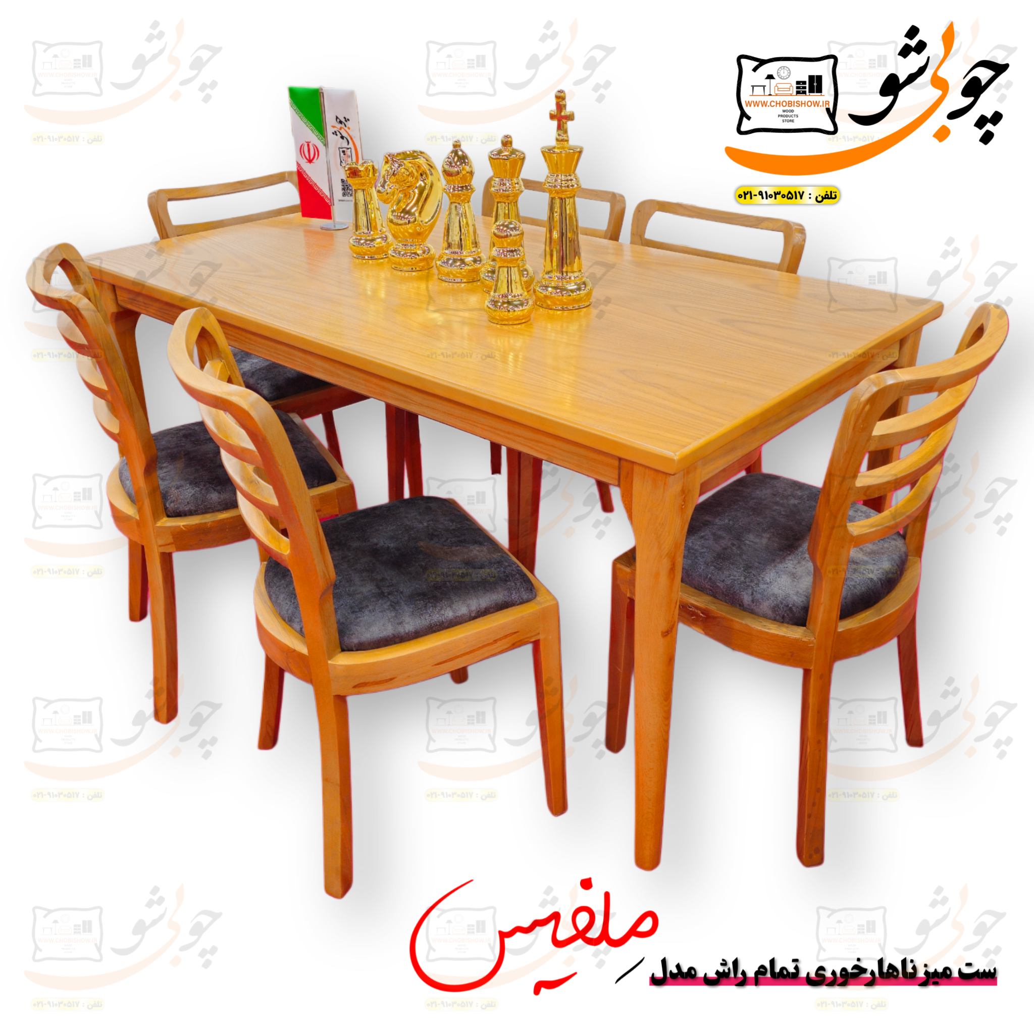 ست میز ناهارخوری مدل ملفیس