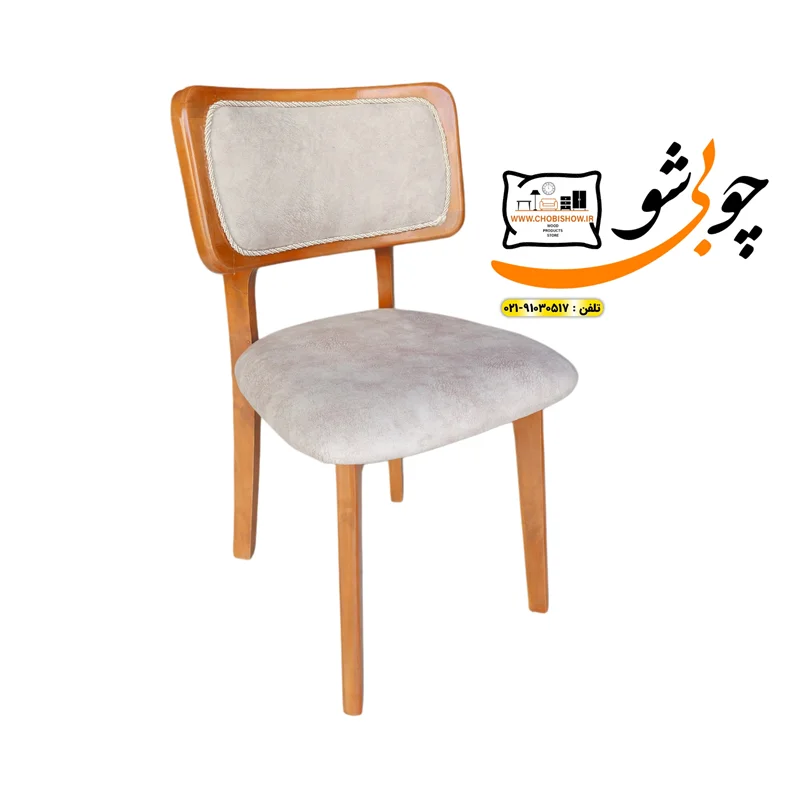 صندلی ناهارخوری مدل تابان