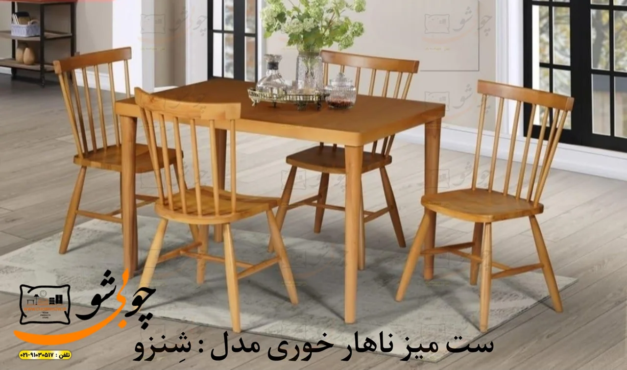 ست میز ناهار خوری مدل شنزو تمام راش