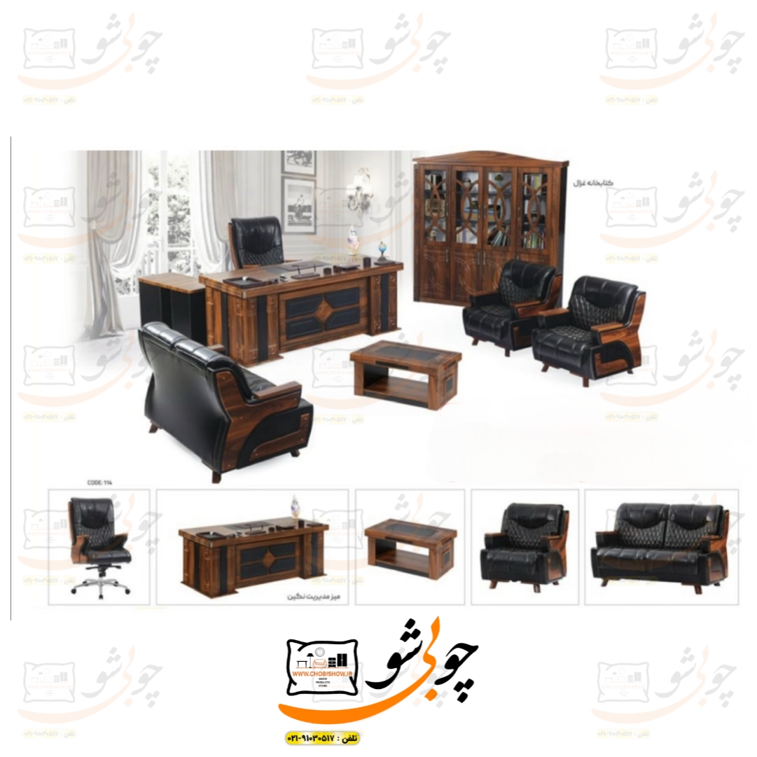 ست مبلمان اداری مدرن مدل غزال