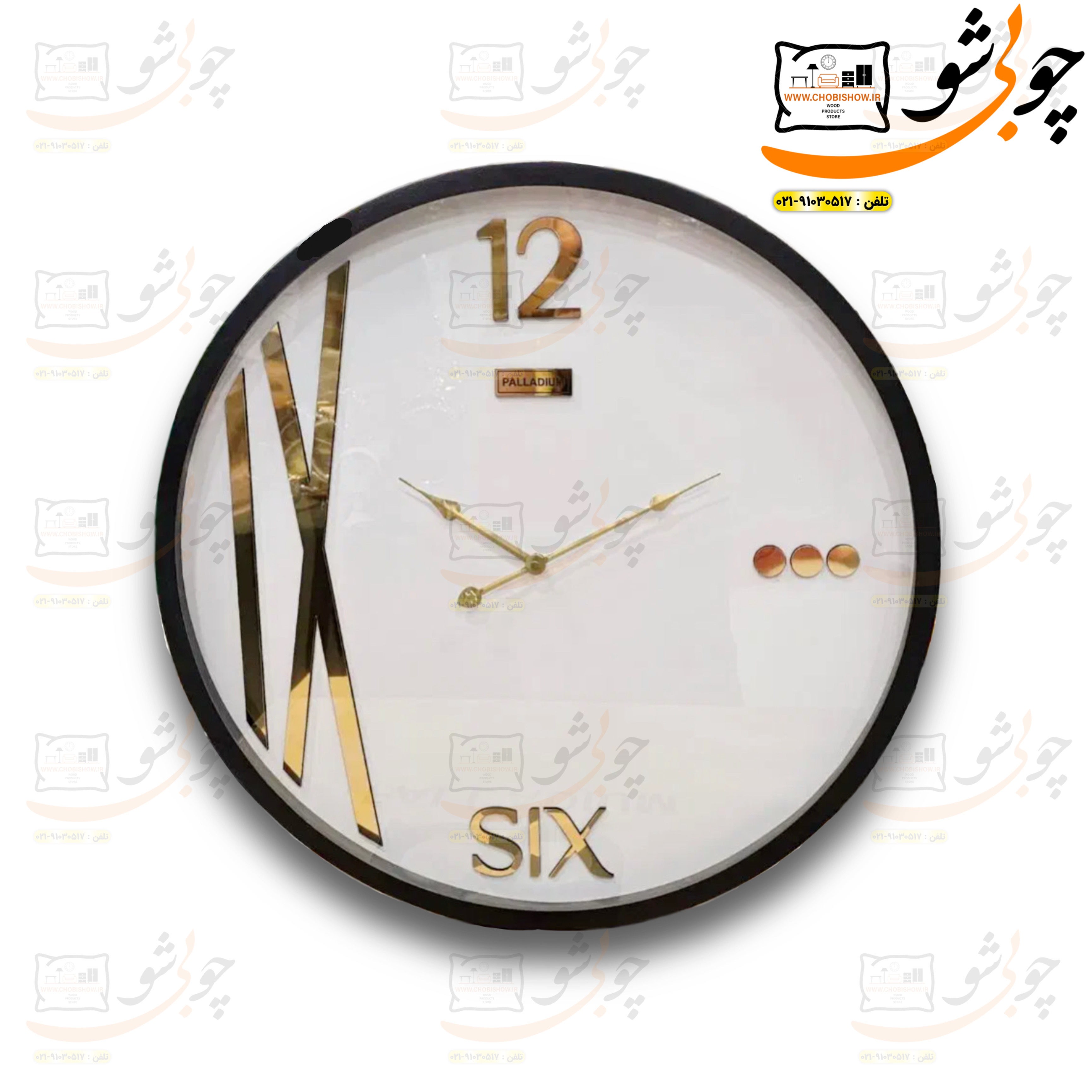 ساعت دیواری تارا