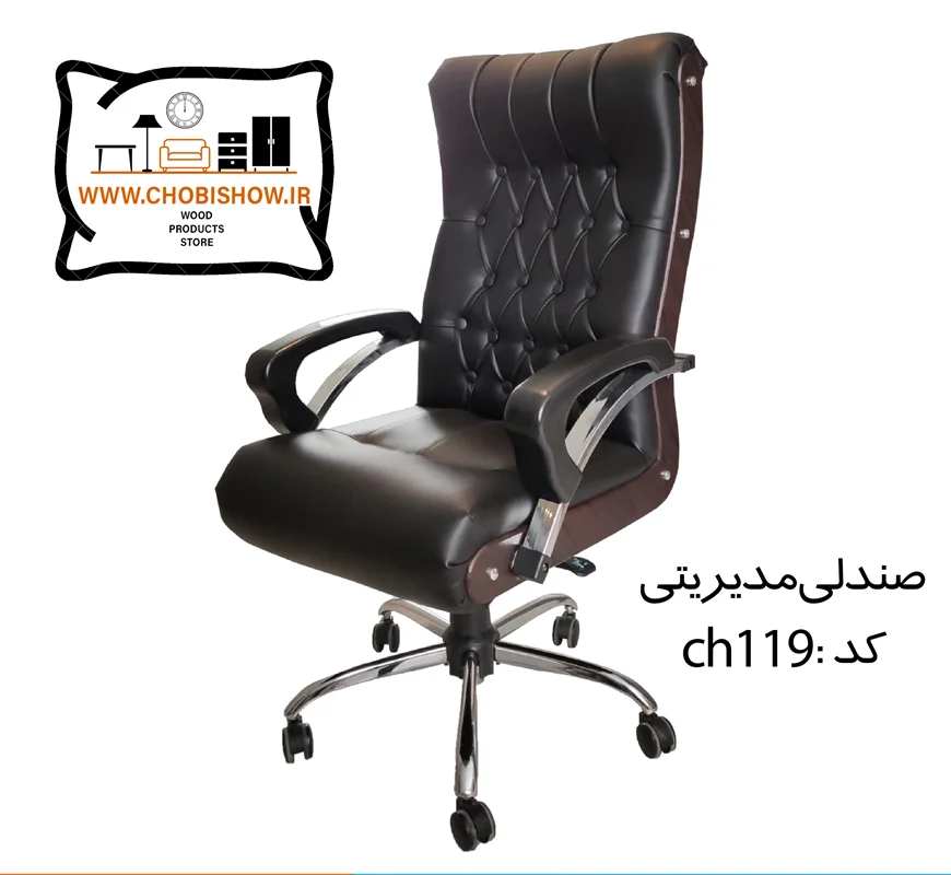 صندلی مدیریت کد ch119